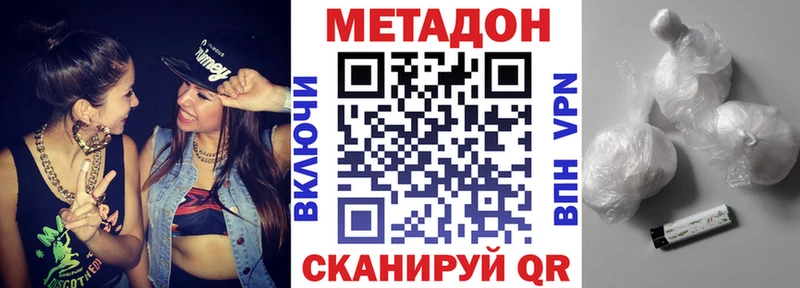 Метадон кристалл  это состав  Светлый 